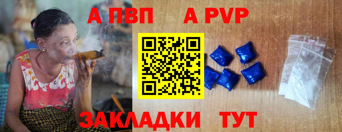 Alpha PVP мука Усть-Лабинск