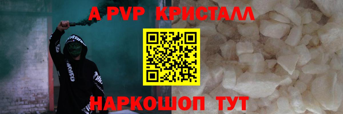 Alpha-PVP крисы CK  APVP  Вход с VPN  Усть-Лабинск  цены наркотик  А ПВП VHQ  Alpha PVP Crystall 