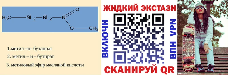 БУТИРАТ 1.4BDO  Усть-Лабинск 