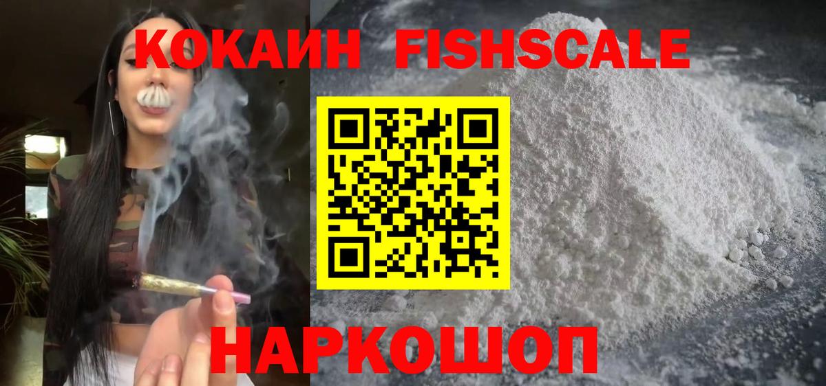 Усть-Лабинск  COCAIN  Cocaine Перу  Вход с VPN  COCAIN 99% 