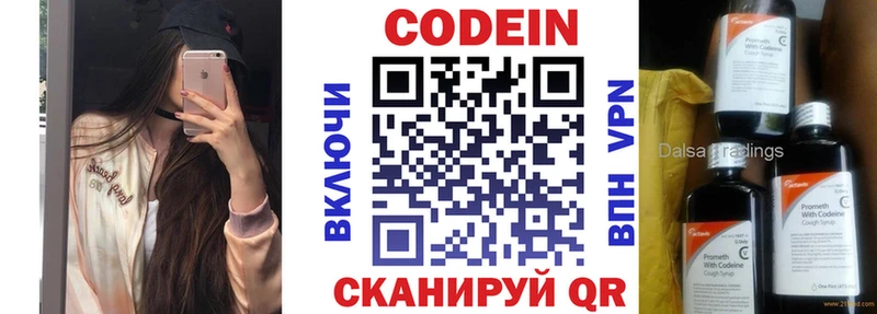 Кодеиновый сироп Lean напиток Lean (лин) Усть-Лабинск