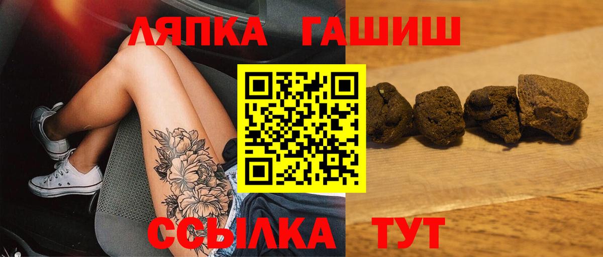 ГАШ  ГАШ гарик  Вход с VPN  Усть-Лабинск 