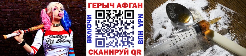 Героин Heroin где найти наркотики Усть-Лабинск