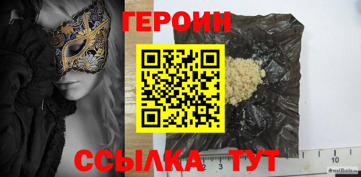 ГЕРОИН Афган Усть-Лабинск