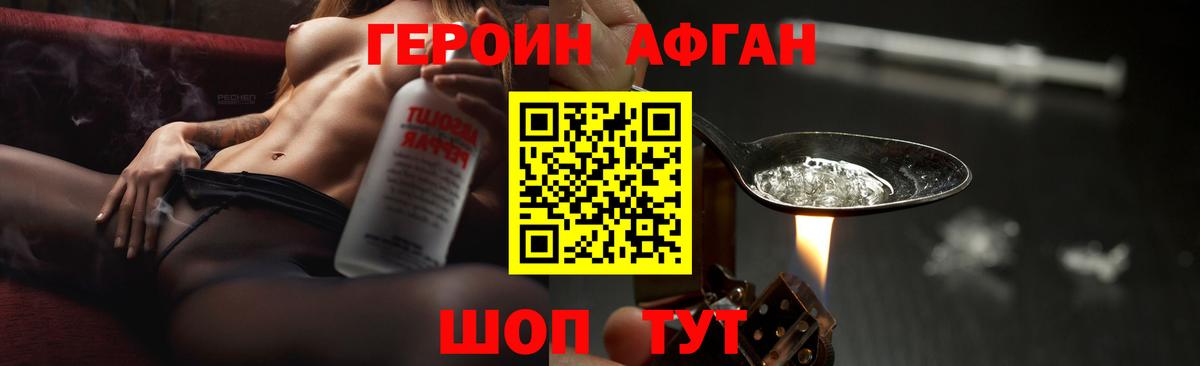 Усть-Лабинск  ГЕРОИН хмурый  Вход с VPN 