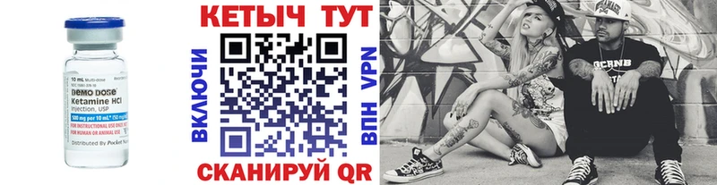 КЕТАМИН VHQ  Усть-Лабинск 