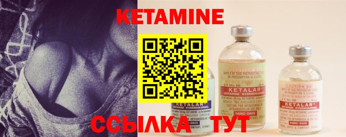 Усть-Лабинск  КЕТАМИН ketamine  Вход с VPN 