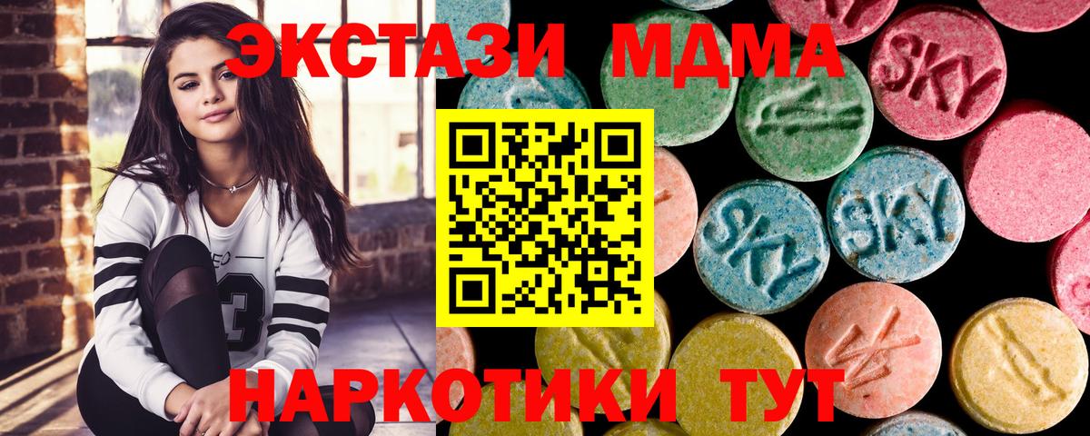 MDMA crystal Усть-Лабинск
