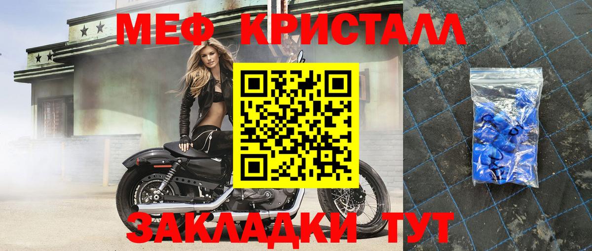 МЕФ mephedrone  Вход с VPN  МЕФ  МЯУ-МЯУ  МЕФ mephedrone  Усть-Лабинск 