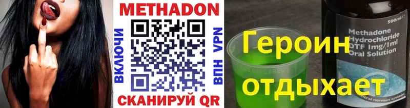 МЕТАДОН мёд ОМГ ОМГ вход Усть-Лабинск
