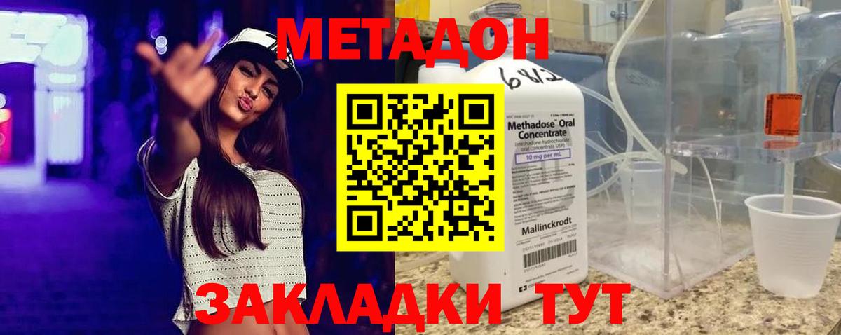 Метадон VHQ  Вход с VPN  Метадон мёд  Усть-Лабинск 