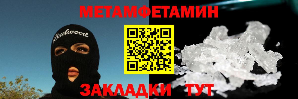 Первитин Декстрометамфетамин 99.9%  Первитин Декстрометамфетамин 99.9%  Вход с VPN  Усть-Лабинск 