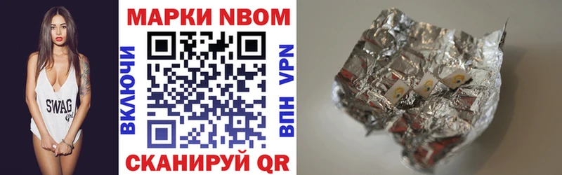 как найти наркотики Усть-Лабинск Марки N-bome 1500мкг