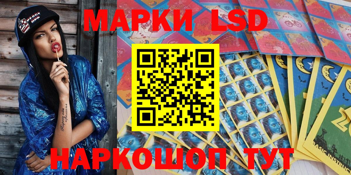 Марки 25I-NBOMe 1,5мг Усть-Лабинск