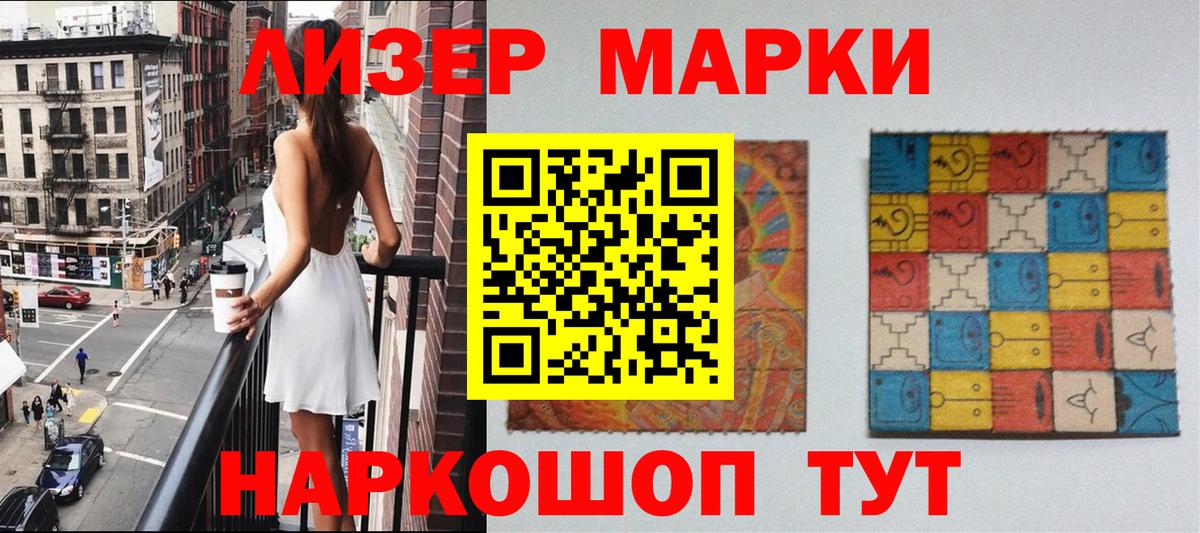 Марки N-bome 1,5мг  Вход с VPN  Марки N-bome 1,5мг  Марки N-bome  Усть-Лабинск 