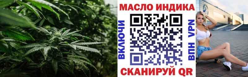 наркошоп  Усть-Лабинск  ТГК THC oil 