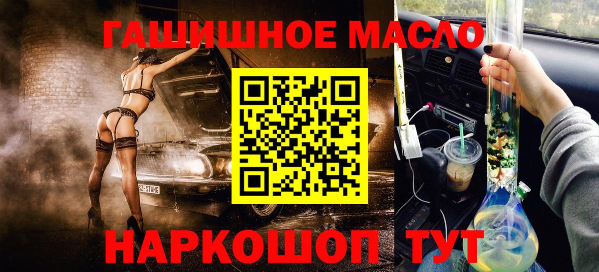 ТГК Wax Усть-Лабинск