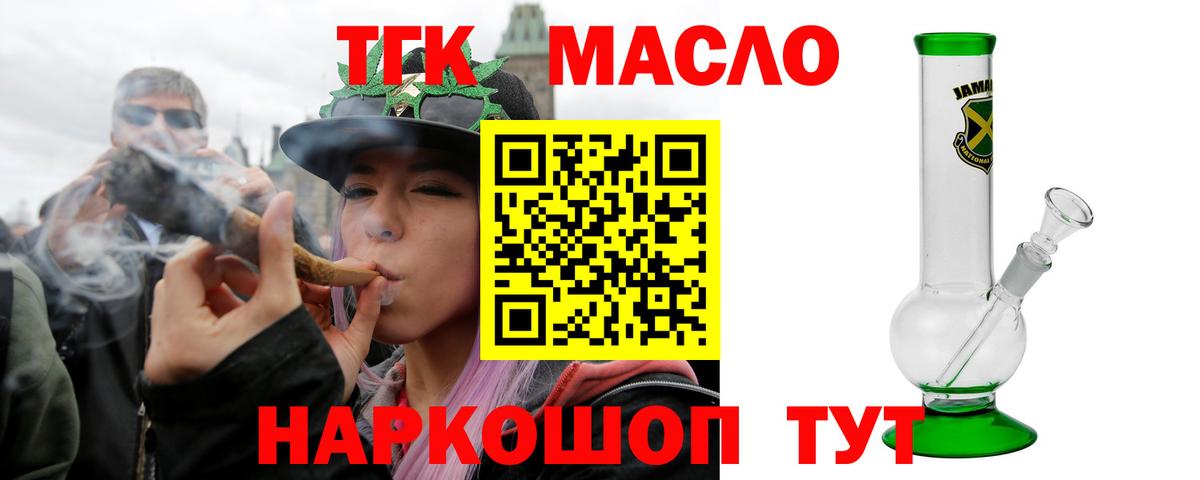 Усть-Лабинск  Дистиллят ТГК жижа  ТГК вейп  Вход с VPN 